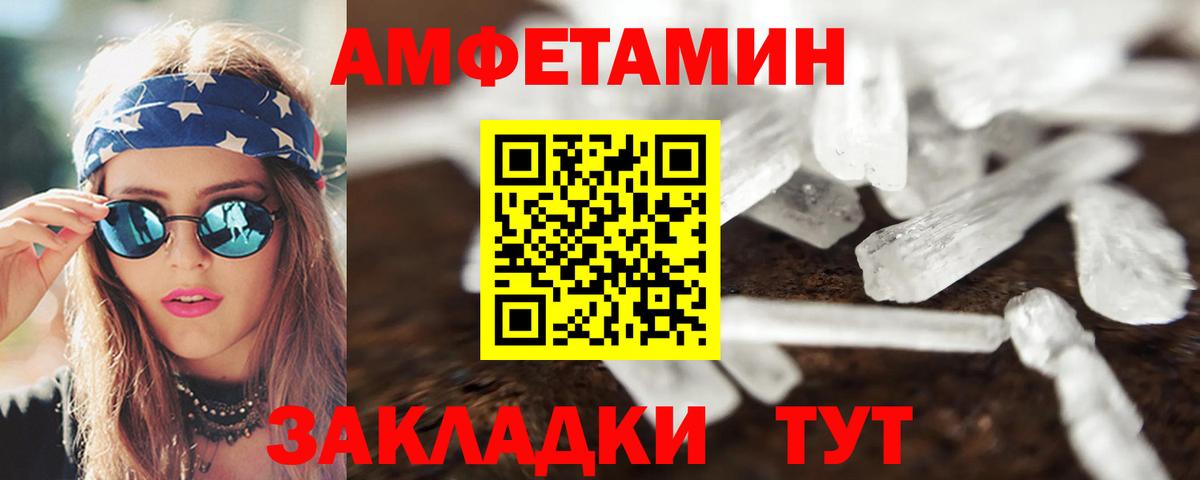 Батайск  АМФЕТАМИН  Вход с VPN  АМФЕТАМИН  Amphetamine 97% 