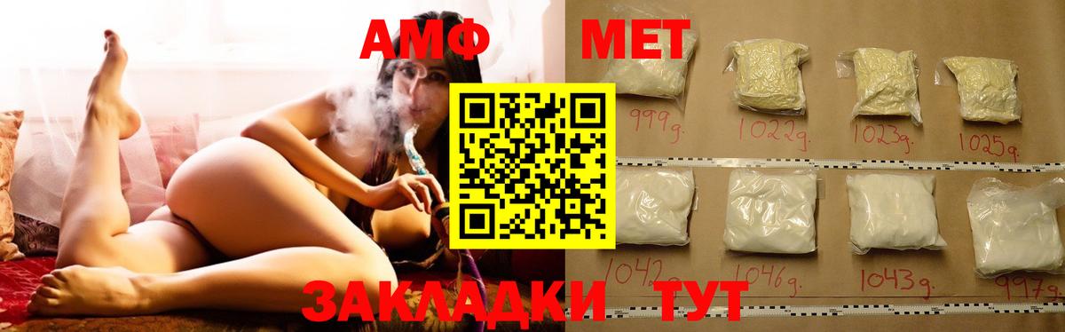 АМФЕТАМИН  Amphetamine  Батайск  АМФ 98% 