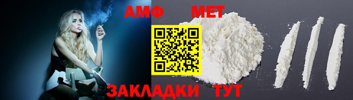 АМФЕТАМИН VHQ Батайск