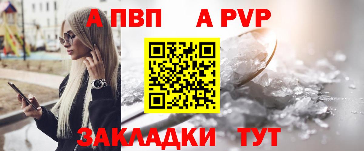 APVP мука  Вход с VPN  Alfa_PVP СК  Батайск 