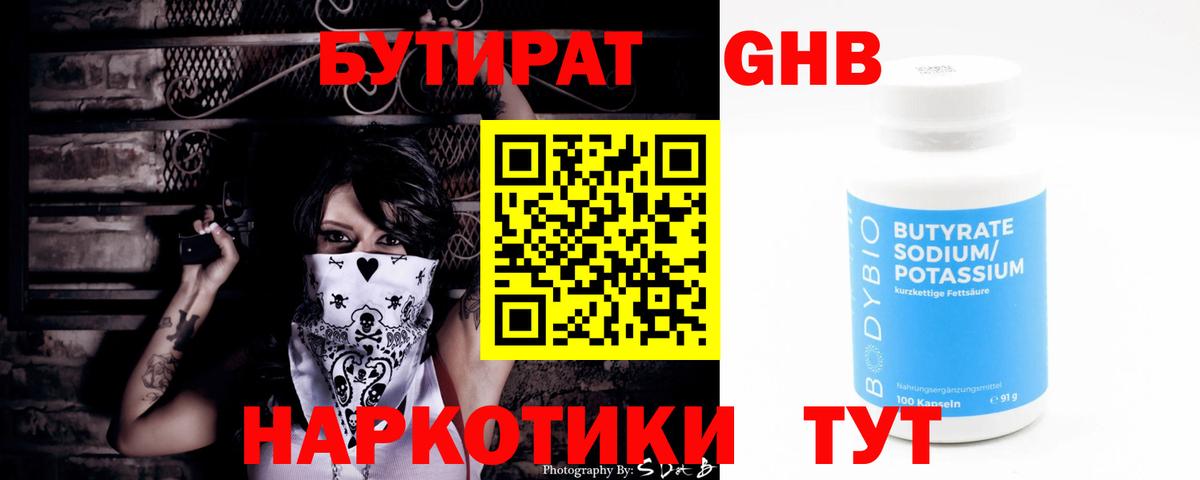 Бошки Шишки  Мефедрон   МЕТ  ГАШ  Батайск  КОКАИН 