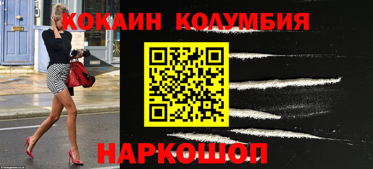 Батайск  Cocaine Эквадор  Вход с VPN 