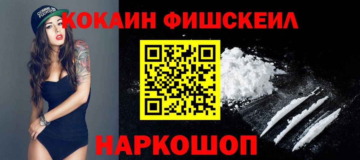 Cocaine Боливия  Батайск  COCAIN  COCAIN Эквадор 