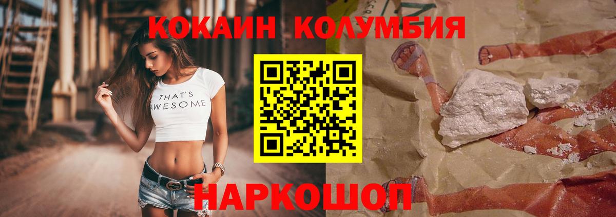 COCAIN Колумбийский Батайск