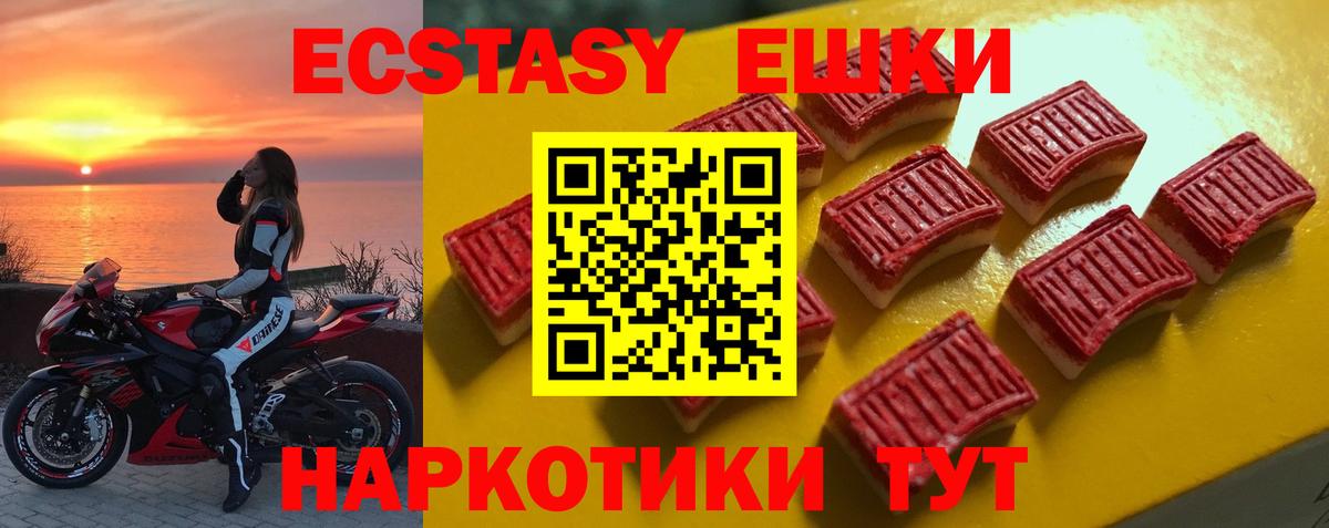 Экстази  Экстази louis Vuitton  Вход с VPN  Батайск 