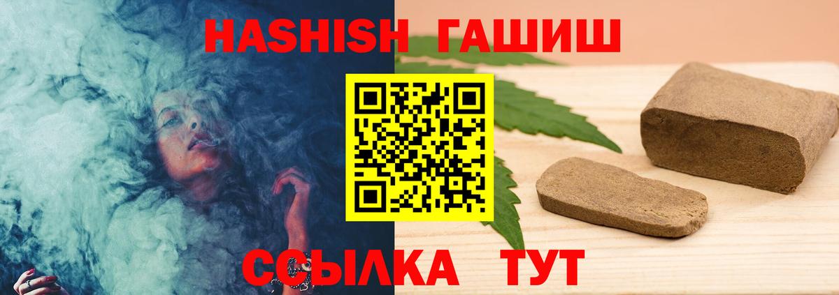 ГАШ гашик Батайск