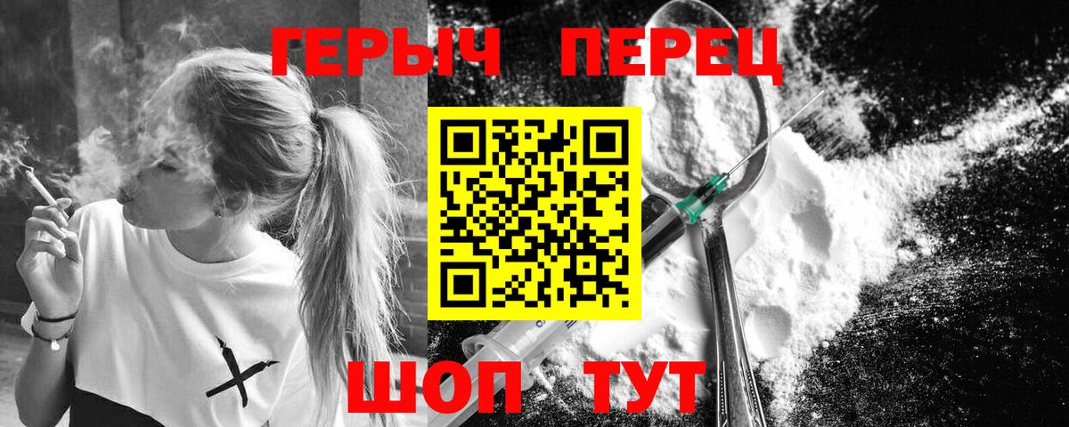 ГЕРОИН VHQ  Вход с VPN  Батайск 