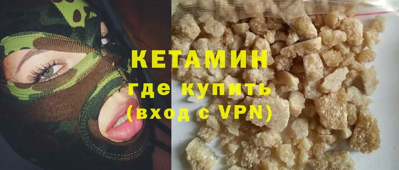 Кетамин ketamine  мега ссылка  Батайск 