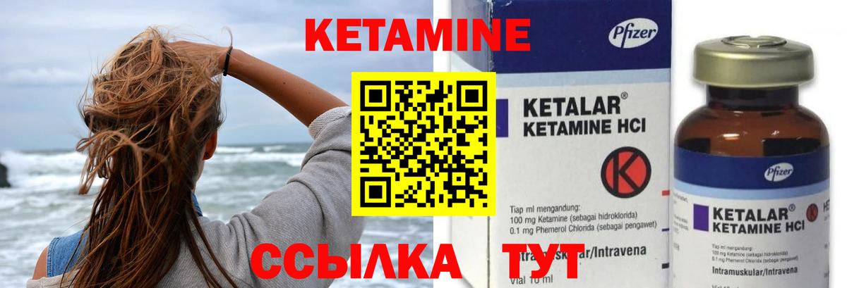 Кетамин ketamine  Вход с VPN  Батайск 