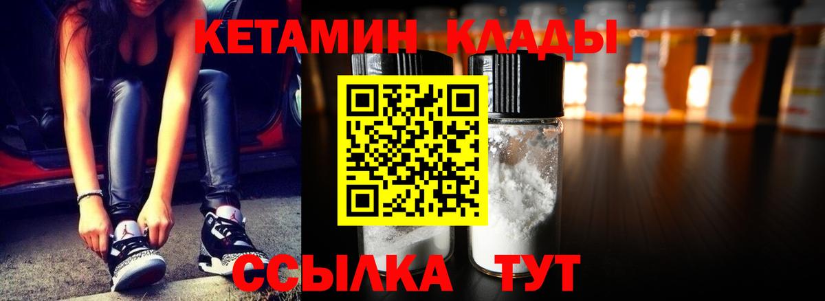 КЕТАМИН VHQ  blacksprut сайт  Кетамин ketamine  Батайск 