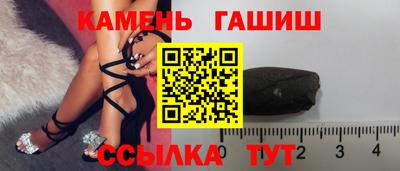 синтетический гашиш Апшеронск