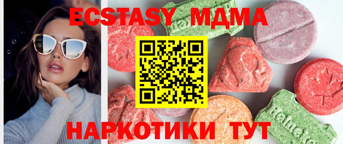 МДМА Molly Батайск