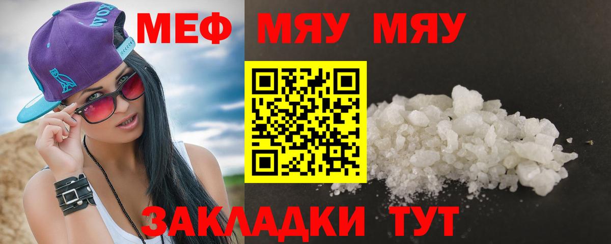 Меф Батайск
