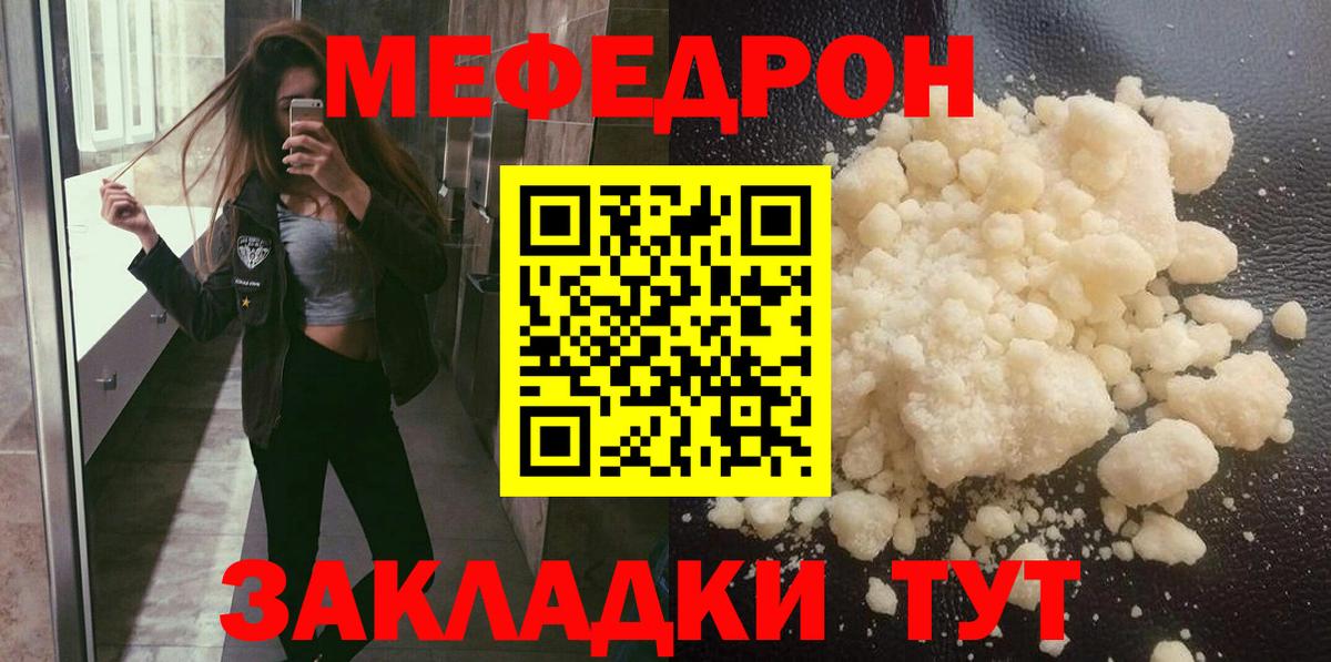 Меф  Батайск  Мефедрон  Меф 4 MMC 