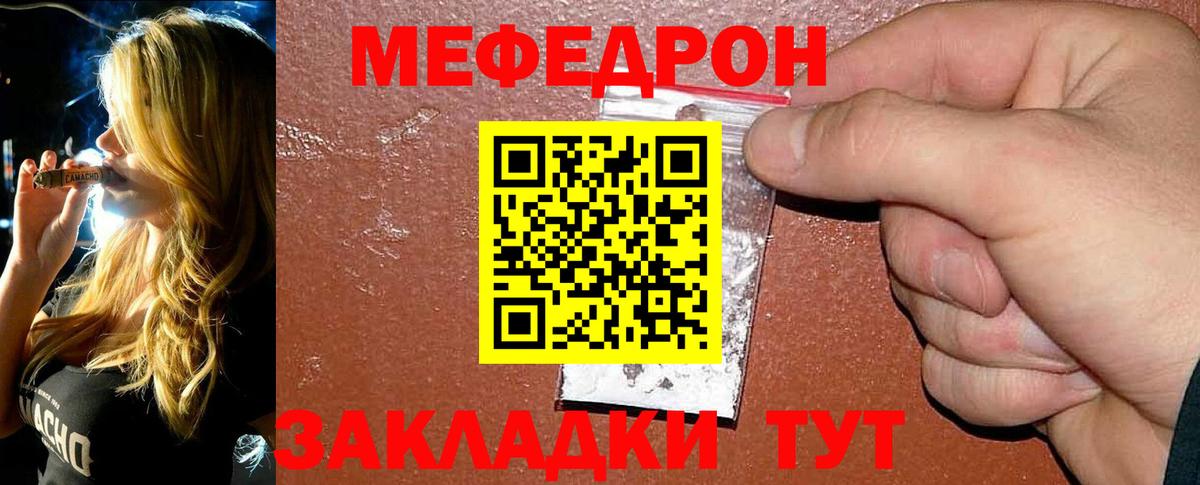 Батайск  Мефедрон mephedrone  Мефедрон  Вход с VPN  МЕФ кристаллы 