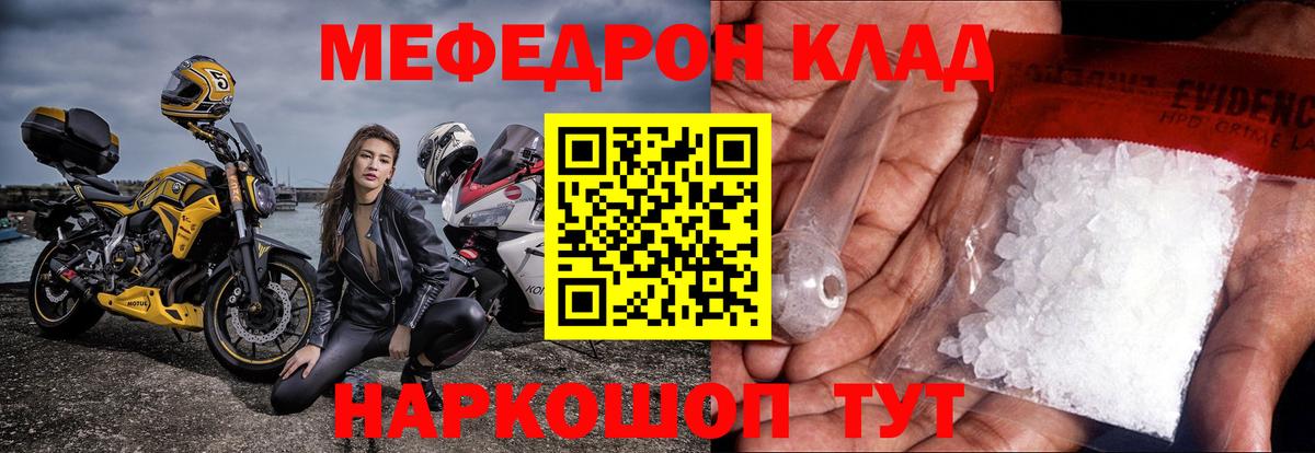 Меф мяу мяу мука Батайск
