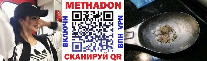 МЕТАДОН белоснежный  Батайск 
