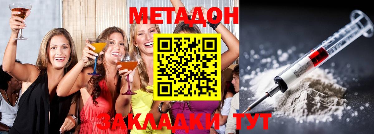 Метадон methadone  Батайск  МЕТАДОН VHQ 