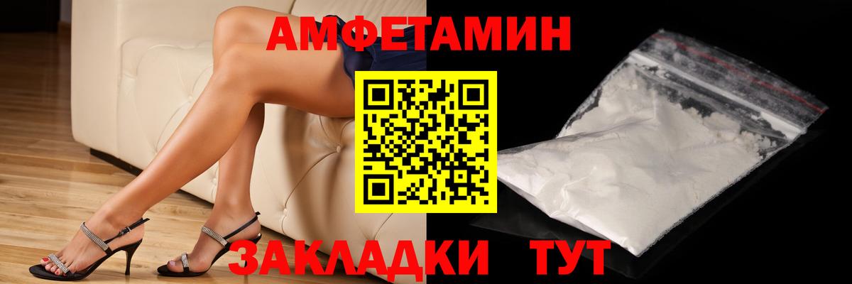 Батайск  Первитин кристалл  Вход с VPN  Первитин кристалл 