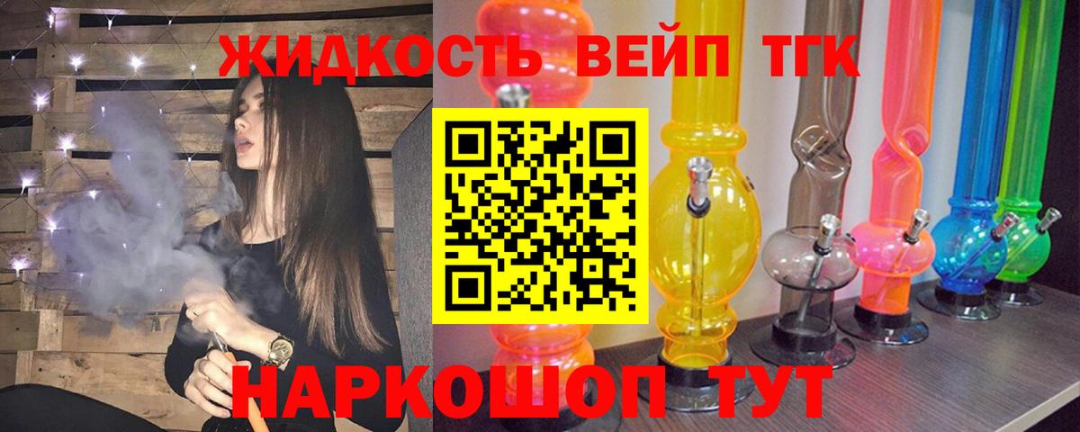 ТГК THC oil Батайск