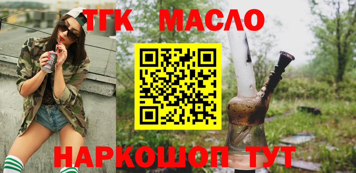 ТГК жижа Батайск