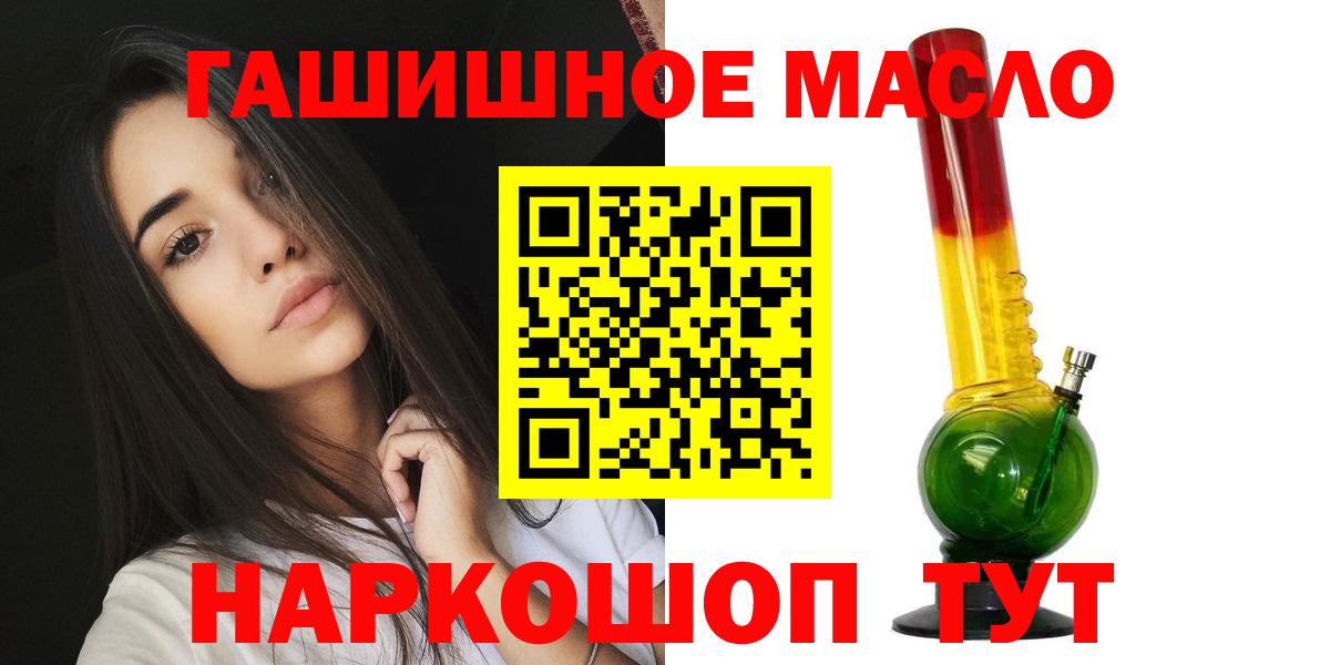 Дистиллят ТГК вейп с тгк  Дистиллят ТГК гашишное масло  Батайск 