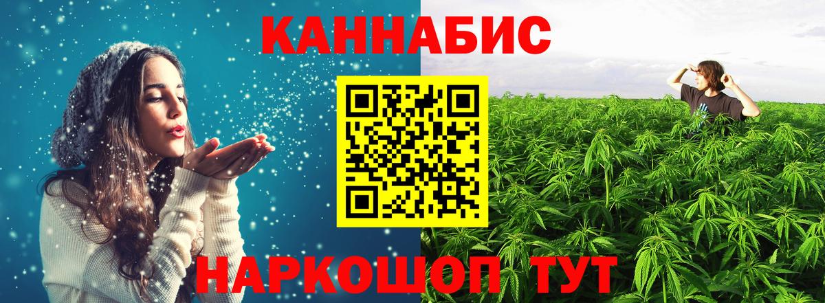 Канабис Ganja Батайск